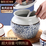 拜杰猪油罐陶瓷油罐耐高温盐罐调味罐油辣椒罐家用带盖装荤油储油罐