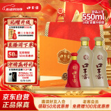 口子窖 五年型 兼香型白酒 50度 550ml*2瓶 礼盒装【容量升级】