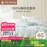 罗莱家纺100%纯棉床上四件套 床单被套双人套件 220*250cm