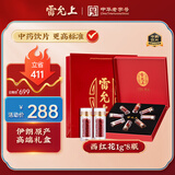 雷允上伊朗进口藏红花1g*8瓶 礼盒装 活血化瘀凉血解毒解郁安神 中药饮片送女友妈妈七夕礼赠西红花
