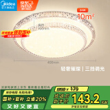 美的（Midea）LED吸顶灯24瓦三段调色餐厅卧室书房灯具仿水晶灯饰x2206包安装