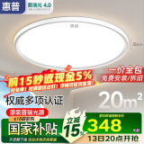惠普普瑞护眼卧室灯吸顶灯超薄超亮智能LED儿童房间书房灯具包安装