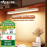雷士（NVC）充电台灯学习宿舍家用床头灯磁吸式粘贴酷毙灯儿童阅读台灯晶格