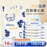 利得塑料外卖打包袋方便袋背心手提袋印花垃圾袋26*42cm*100只双面5丝