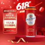 梅克伦堡(Mecklenburger)比尔森啤酒500ml*24听 德国原装进口