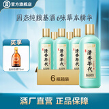 劲牌清香年代 光瓶酒 口粮酒 清香型草本白酒基酒 纯粮基酒  酒厂直发 53度 500mL 6瓶 光瓶装 黄盖