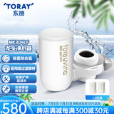东丽净水器净饮机水龙头直饮过滤器过滤除菌除氯进口滤材家用厨房MK304LF 原装标配+2芯