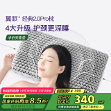 翼眠枕头深度非乳胶枕睡眠tpe格子无压颈椎可水洗经典第二代2.0PRO枕