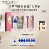 欧舒丹护手霜礼盒新品限定4支装保湿滋润留香嫩肤生日礼物(礼盒随机)