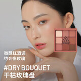 3CE九色纷呈 9宫格眼影盘8.6g #DRY BOUQUET干枯玫瑰 生日礼物送女友