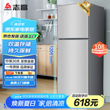 志高（Chigo）108升两门双门二门冰箱 宿舍租房小户型家用冷藏冷冻小冰箱 节能保鲜低噪 BCD-108A148D