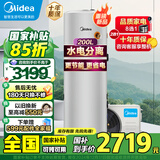 美的空气能热水器200升300升家用商用一级能效二级能效可选空气源热泵安全节能省电WIFI手机控制 新2级 高性价比·200升 热泵55℃
