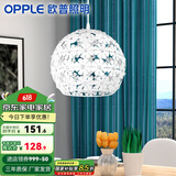 欧普（OPPLE）照明 led餐厅灯浪漫 时尚单头餐吊灯个性CD 【花之密语】【送5瓦4000K】