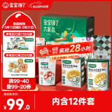 宝宝馋了零食礼包12件套山楂棒磨牙棒奶片泡芙米饼海苔饼干儿童零食礼盒