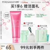 泊美鲜纯珍萃生机悦润洁面膏 水润型120g (清洁保湿补水) 节日礼物