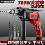 欧莱德（OULAIDE）冲击钻工业级手电钻780W电钻两用多功能电钻电动螺丝刀