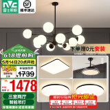 雷士（NVC）北欧现代魔豆分子客厅吊灯简约百搭餐厅吊灯卧室灯具灯饰全屋套餐 12头+风扇 三室两厅【智能款】