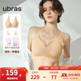 ubras情人节礼物【2件装】无尺码免拆V领内衣女背心美背文胸罩无痕隐形 new-裸感肤+燕麦奶 夏日白T搭子