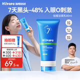 Hi!papa海龟爸爸青少年洗面奶洁面男孩控油祛痘护青少年女孩护肤品80g