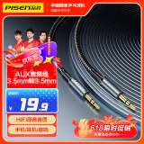 品胜 音频转接线 电脑耳机AUX转接线3.5mm公对公车载连接线 3.5耳机转接线手机电脑音响分线器 1米