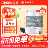 协和京品甲状腺结节散结贴甲状腺结节专用淋巴结散结膏颈部膏药贴10贴/盒