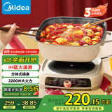 美的（Midea）电火锅 IH飞快沸腾火锅专用锅6.5L容量火锅电磁加热分体多功能锅电煮锅3分钟速热HGE22BF2807