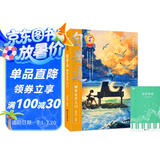 【2册】自学通钢琴自学入门+五线谱本 零基础钢琴乐理知识基础教程手法指法练习 初学者零基础小白自学钢琴快速入门附带教学视频