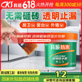科顺（CKS）免砸砖外墙透明防水涂料室内外卫生间窗台丙烯酸防水胶500g