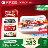 欧姆龙（OMRON）房颤血压计上臂式血压仪器家用医用高精准 U734T 送礼送长辈老人