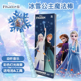 迪士尼（Disney）冰雪奇缘艾莎公主魔法棒小魔仙玩具夜发光音乐3-6女孩儿童节礼物