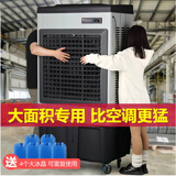 冷风机移动水冷风扇强力大风量家用商用厂房车间工业空调扇 1.6米高-工业金属款-1700000风量