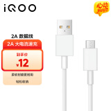 vivoiQOO官方原装 Micro USB闪充2A数据线 x7 x20 x23 y3 y75 vivo原装闪充线