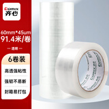 齐心（COMIX）透明胶带/宽胶带/封箱胶带 快递打包胶带透明 6卷 宽60mm*100y*45um 长91.4米/卷 JP6010-6