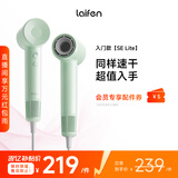 徕芬Laifen SE Lite 家用入门款高速吹风机 莱芬大风力速干低噪学生宿舍便携风筒 礼物推荐 国家补贴 SE lite绿色