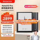 BOOX文石NoteX3 Pro 高性能读写本 10.3英寸墨水屏电子书阅读器 电纸书电子纸电子书 平板电脑办公本