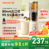 九阳（Joyoung）榨汁机原汁机 家用多功能电动榨汁机全自动冷压炸果汁果蔬机渣汁分离Z5-LZ550