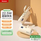 纽曼（Newmine）胶囊充电宝【3C认证|可上飞机】5000毫安时自带线快充小巧口袋移动电源适用苹果14-6系列 奶茶色