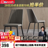 芝华仕（CHEERS）【线下同款】现代简约加厚岩板餐桌家用小户型PT080芝华士 灰色餐椅2把【单拍不发】 优先发货（详询客服）