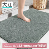 大江地垫浴室脚垫卫生间吸水地垫厕所门口防滑40x60cm 