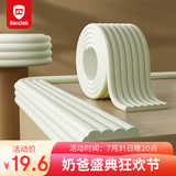 贝得力（BEIDELI）多功能防撞条婴幼儿桌子柜子防撞护角防护条免贴胶W型白色4米
