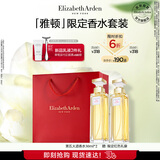伊丽莎白雅顿 第五大道香水30ml*2 持久留香自然清新香氛礼物送朋友
