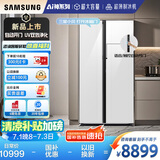 三星（SAMSUNG）【新品国补20%】AI神冰箱5系PLUS款 654L双开门UV抗菌净味一级能效自动开门 白 RS80F65L1WSC