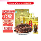 老尹家即食海参礼盒春季滋补年货礼盒7年底播120g/只独立水袋开袋即食 月套餐-30只