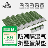 伯希和（Pelliot）户外防潮垫露营折叠便携加厚蛋巢垫登山徒步蛋槽垫16502851橄榄绿