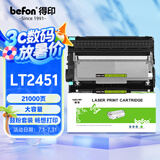 得印（befon）LT2451大容量鼓粉套装适用联想M7605D M7615 M7400pro LJ2655 LJ2605 M7675 M7405 M7655墨盒