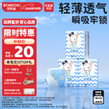 巴布豆(BOBDOG)小波浪超柔纸尿裤XXL60片尿不湿【品牌直供 安心品质】
