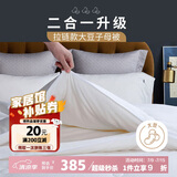 多喜爱10%大豆拉链子母被芯 提花磨绒面料加厚冬被子约12斤230*229cm