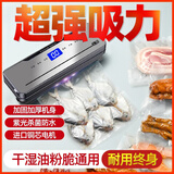 德国技术进口电机真空封口一体机小型家用保鲜密封全自动塑封食品包装 数显+切刀+触控大吸力（配袋13个） 30cm