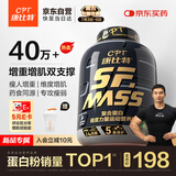 康比特增肌粉瘦人健身运动塑形增肌增重含矩阵碳水蛋白粉1800g 香草味