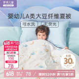 罗莱儿童A类30%大豆被幼儿园夏凉被单人空调被宝宝婴儿被子 120*150cm